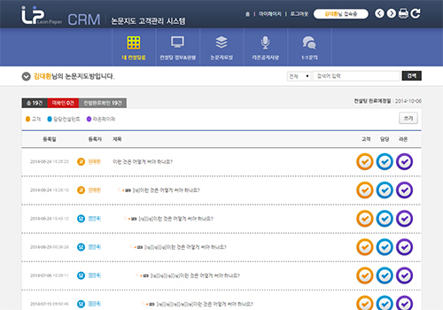 라온페이퍼 고객전용 논문지도 관리시스템 2